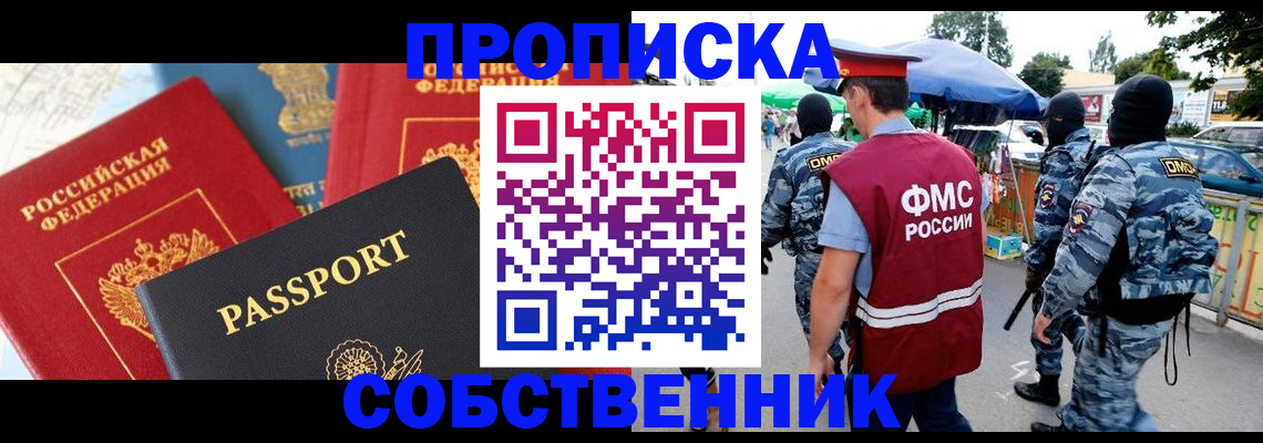 найти адрес прописки в Славянске-на-Кубани