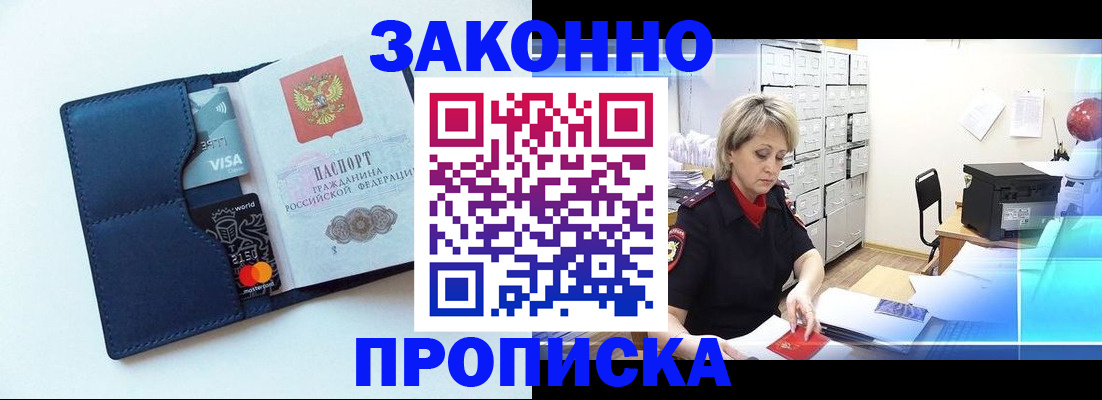 временная регистрация в квартире в Славянске-на-Кубани