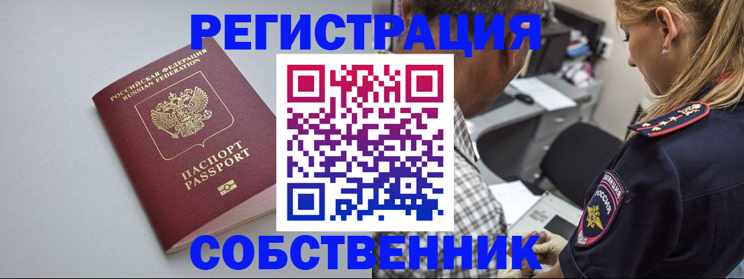 прописка ребенка в Славянске-на-Кубани