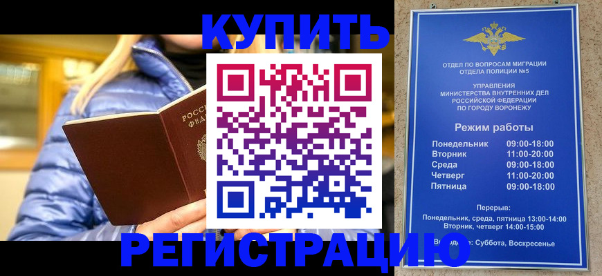 прописка иностранных граждан в Славянске-на-Кубани