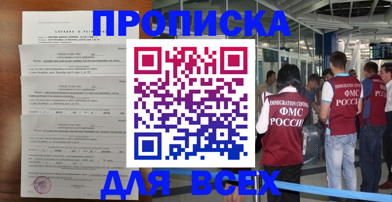 временная регистрация госуслуги в Славянске-на-Кубани