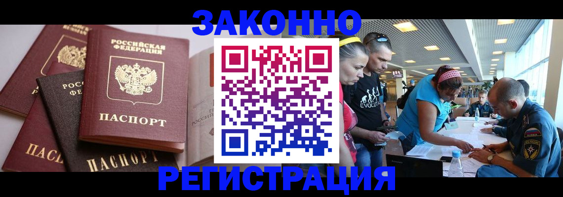 регистрация в Славянске-на-Кубани